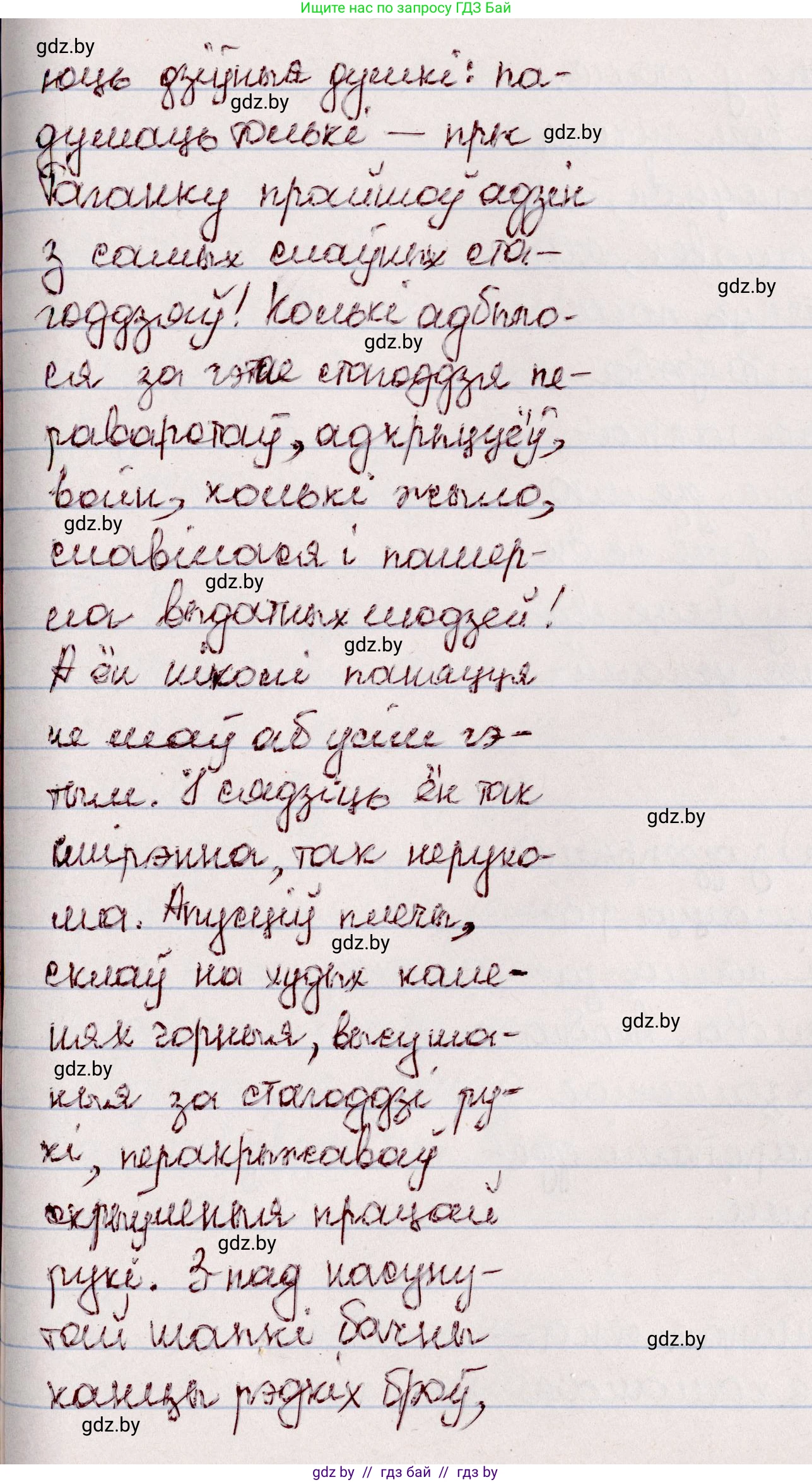 Белорусский язык (Беларуская мова), 7 класс Учебник, авторы: Валочка Ганна Міхайлаўна, Зелянко Вольга Уладзіміраўна, Язерская Святлана Анатольеўна, издательство Нацыянальны інстытут адукацыі, Минск, 2020, страница 94, номер 162, Решение (продолжение 2)
