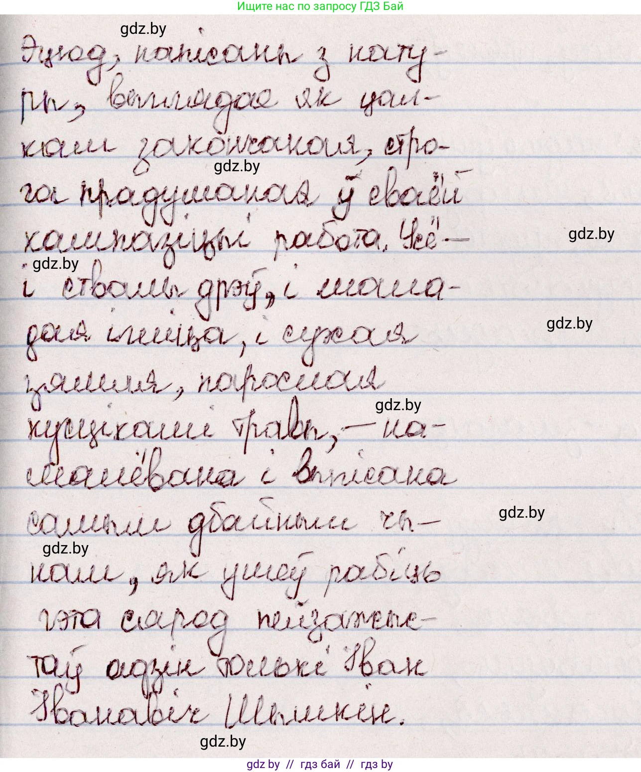Белорусский язык (Беларуская мова), 7 класс Учебник, авторы: Валочка Ганна Міхайлаўна, Зелянко Вольга Уладзіміраўна, Язерская Святлана Анатольеўна, издательство Нацыянальны інстытут адукацыі, Минск, 2020, страница 101, номер 176, Решение (продолжение 2)