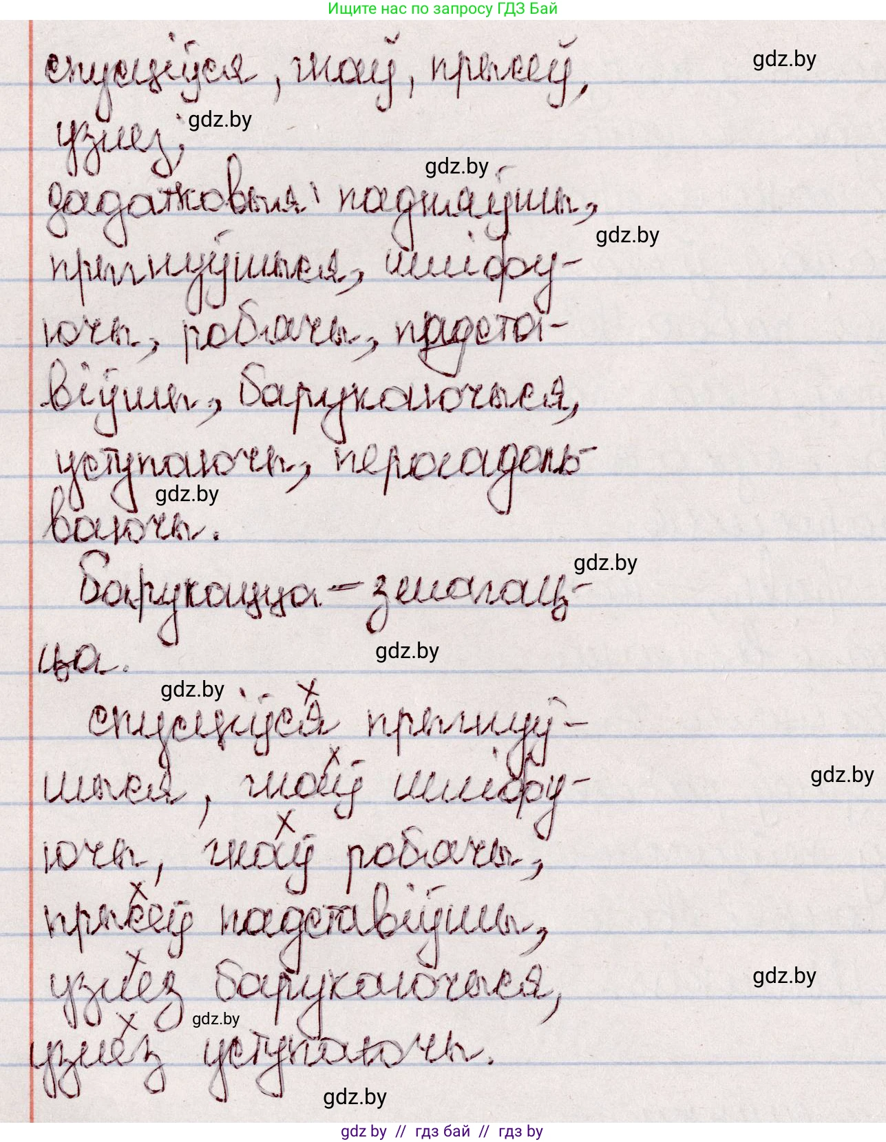 Белорусский язык (Беларуская мова), 7 класс Учебник, авторы: Валочка Ганна Міхайлаўна, Зелянко Вольга Уладзіміраўна, Язерская Святлана Анатольеўна, издательство Нацыянальны інстытут адукацыі, Минск, 2020, страница 103, номер 179, Решение (продолжение 2)