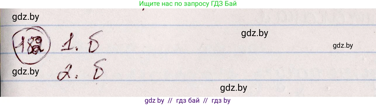 Белорусский язык (Беларуская мова), 7 класс Учебник, авторы: Валочка Ганна Міхайлаўна, Зелянко Вольга Уладзіміраўна, Язерская Святлана Анатольеўна, издательство Нацыянальны інстытут адукацыі, Минск, 2020, страница 105, номер 182, Решение
