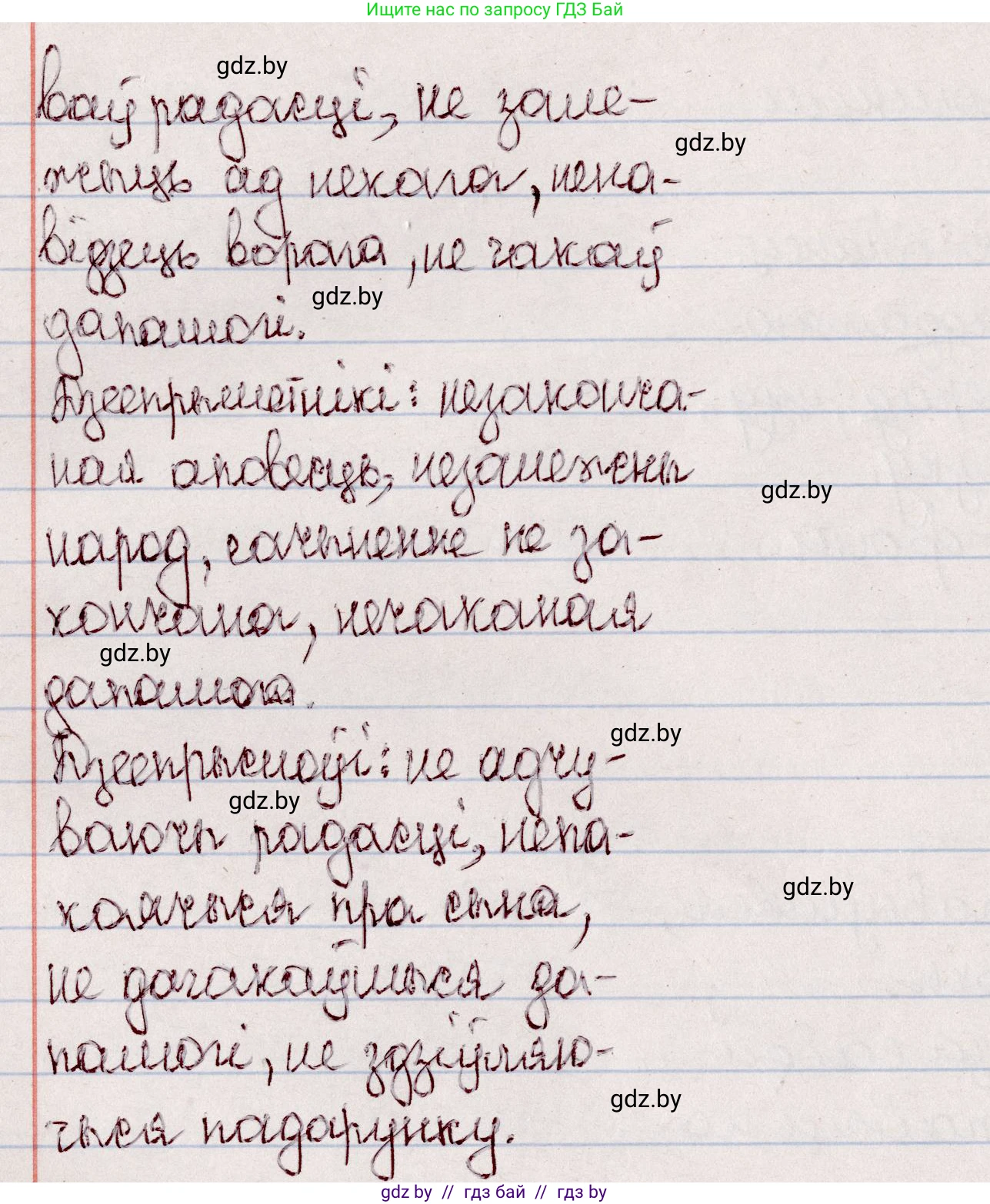 Белорусский язык (Беларуская мова), 7 класс Учебник, авторы: Валочка Ганна Міхайлаўна, Зелянко Вольга Уладзіміраўна, Язерская Святлана Анатольеўна, издательство Нацыянальны інстытут адукацыі, Минск, 2020, страница 106, номер 185, Решение (продолжение 2)