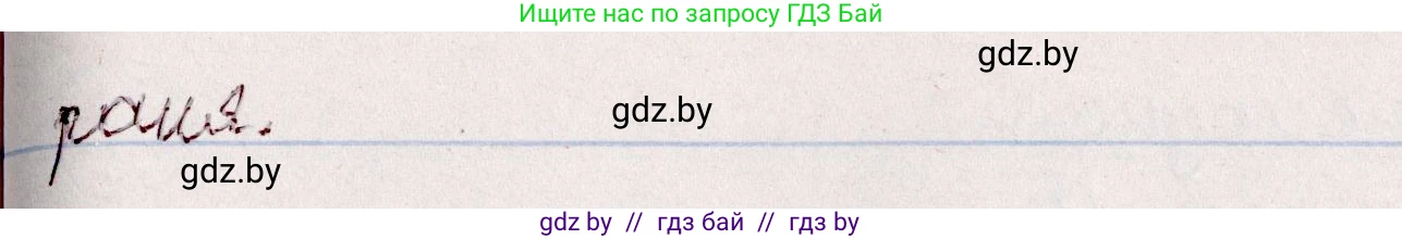 Белорусский язык (Беларуская мова), 7 класс Учебник, авторы: Валочка Ганна Міхайлаўна, Зелянко Вольга Уладзіміраўна, Язерская Святлана Анатольеўна, издательство Нацыянальны інстытут адукацыі, Минск, 2020, страница 106, номер 186, Решение (продолжение 2)