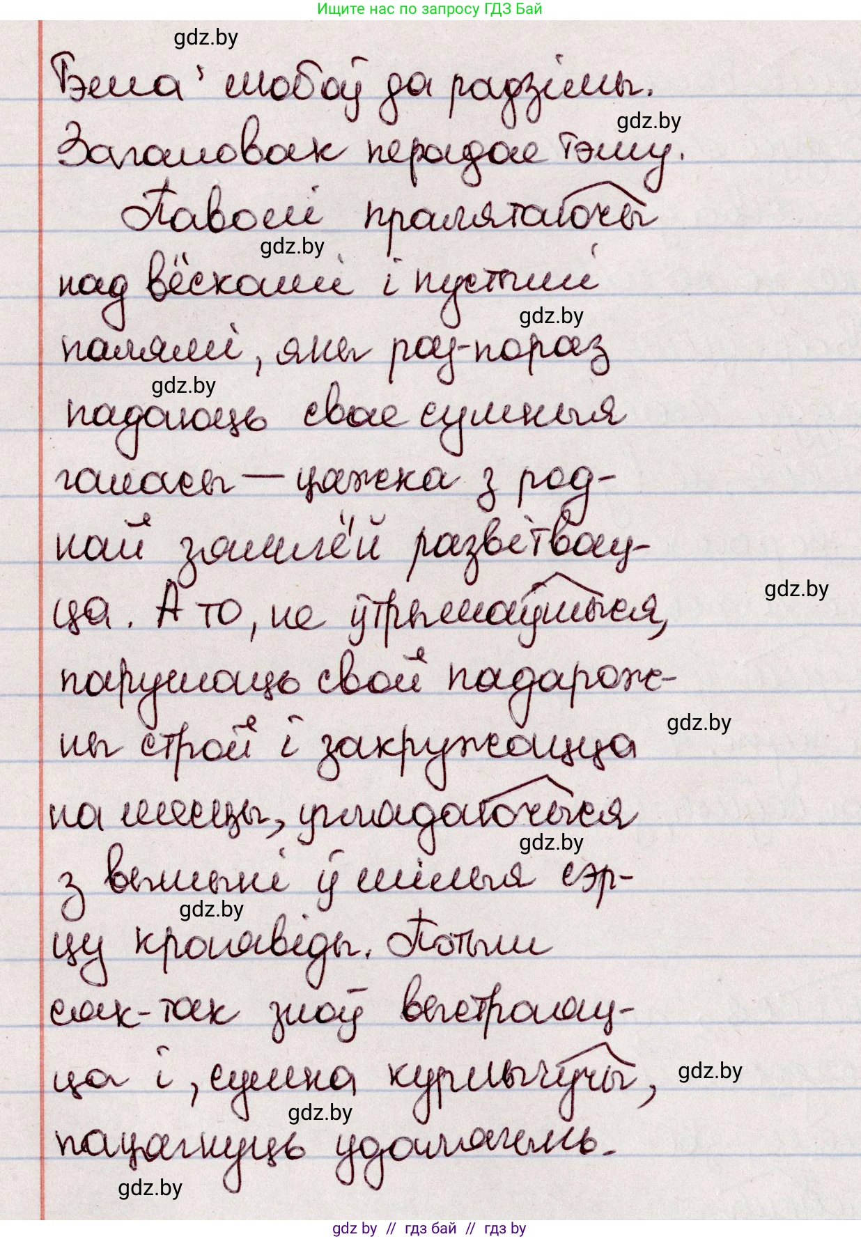 Белорусский язык (Беларуская мова), 7 класс Учебник, авторы: Валочка Ганна Міхайлаўна, Зелянко Вольга Уладзіміраўна, Язерская Святлана Анатольеўна, издательство Нацыянальны інстытут адукацыі, Минск, 2020, страница 115, номер 206, Решение (продолжение 2)