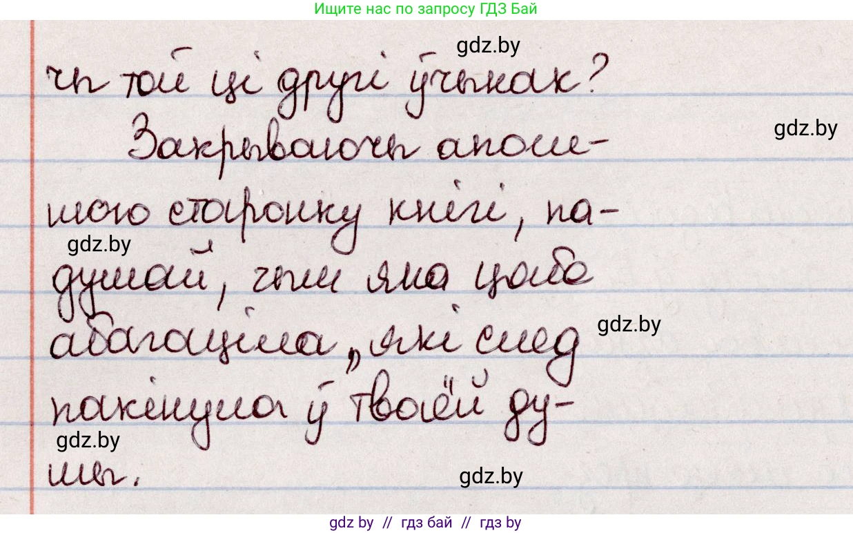 Белорусский язык (Беларуская мова), 7 класс Учебник, авторы: Валочка Ганна Міхайлаўна, Зелянко Вольга Уладзіміраўна, Язерская Святлана Анатольеўна, издательство Нацыянальны інстытут адукацыі, Минск, 2020, страница 116, номер 208, Решение (продолжение 2)