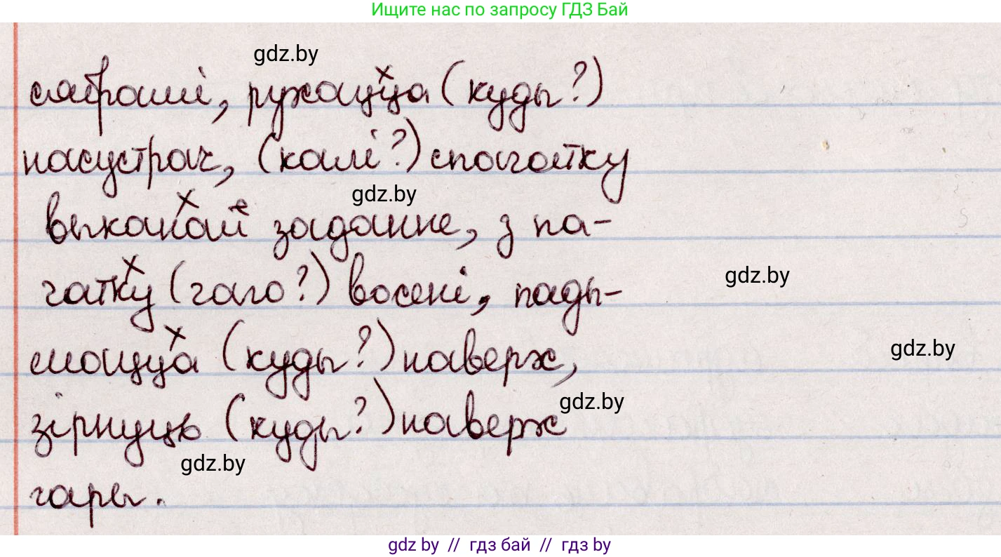 Белорусский язык (Беларуская мова), 7 класс Учебник, авторы: Валочка Ганна Міхайлаўна, Зелянко Вольга Уладзіміраўна, Язерская Святлана Анатольеўна, издательство Нацыянальны інстытут адукацыі, Минск, 2020, страница 125, номер 222, Решение