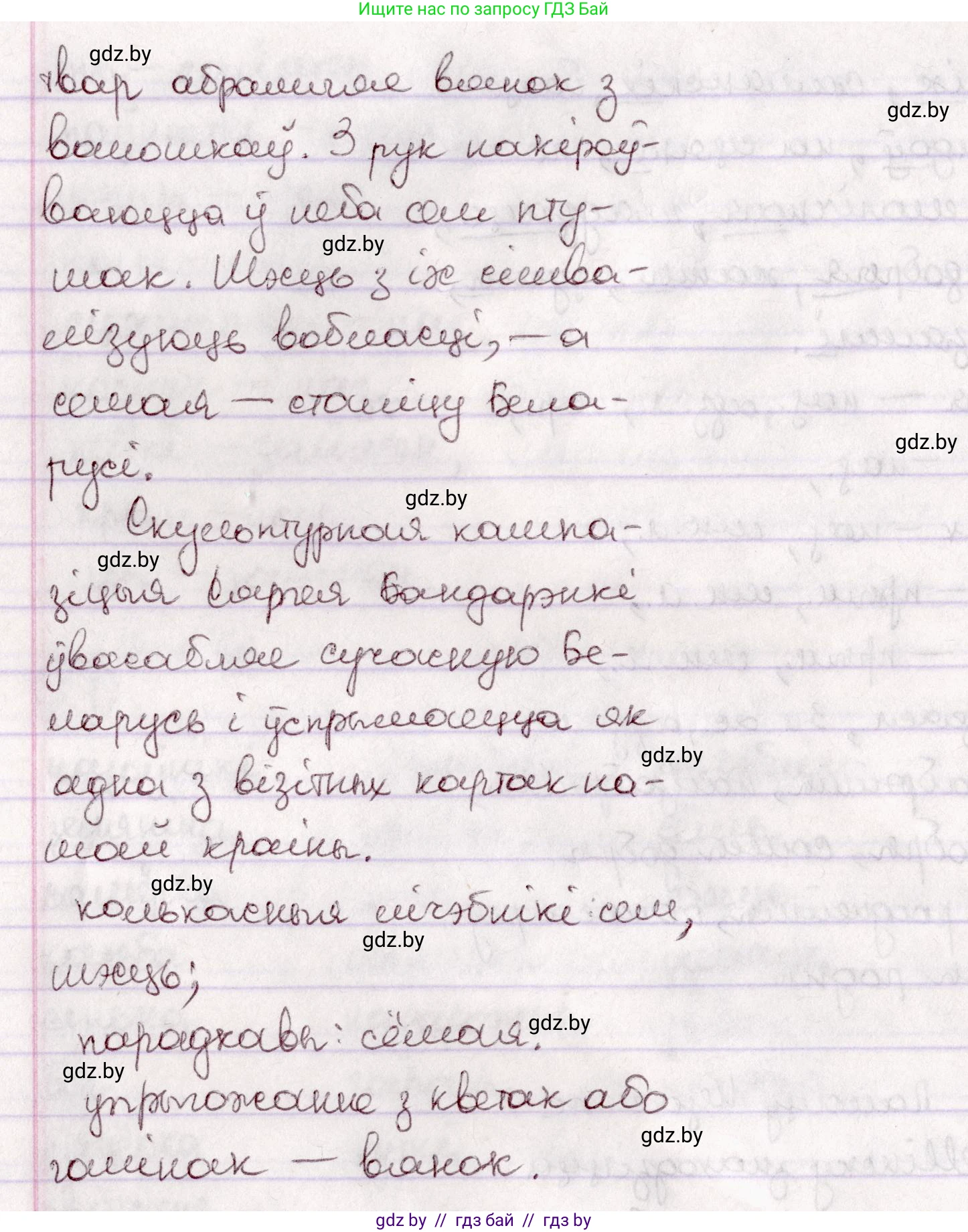 Белорусский язык (Беларуская мова), 7 класс Учебник, авторы: Валочка Ганна Міхайлаўна, Зелянко Вольга Уладзіміраўна, Язерская Святлана Анатольеўна, издательство Нацыянальны інстытут адукацыі, Минск, 2020, страница 20, номер 23, Решение (продолжение 2)