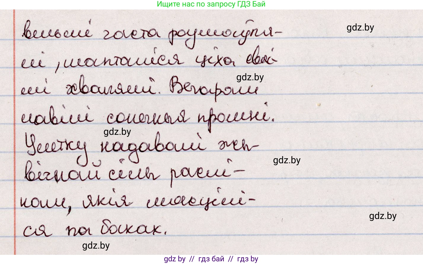 Белорусский язык (Беларуская мова), 7 класс Учебник, авторы: Валочка Ганна Міхайлаўна, Зелянко Вольга Уладзіміраўна, Язерская Святлана Анатольеўна, издательство Нацыянальны інстытут адукацыі, Минск, 2020, страница 132, номер 232, Решение (продолжение 2)