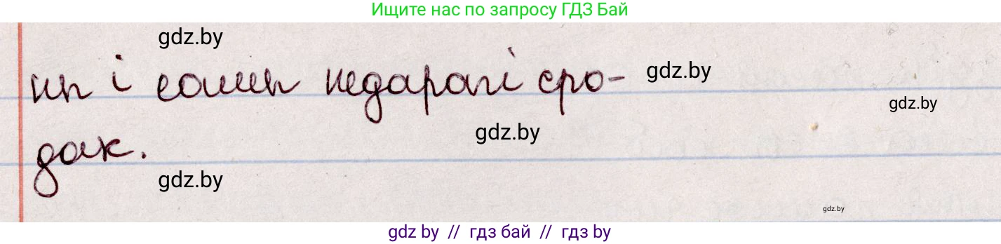 Белорусский язык (Беларуская мова), 7 класс Учебник, авторы: Валочка Ганна Міхайлаўна, Зелянко Вольга Уладзіміраўна, Язерская Святлана Анатольеўна, издательство Нацыянальны інстытут адукацыі, Минск, 2020, страница 133, номер 233, Решение (продолжение 3)