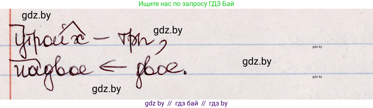 Белорусский язык (Беларуская мова), 7 класс Учебник, авторы: Валочка Ганна Міхайлаўна, Зелянко Вольга Уладзіміраўна, Язерская Святлана Анатольеўна, издательство Нацыянальны інстытут адукацыі, Минск, 2020, страница 141, номер 248, Решение (продолжение 2)