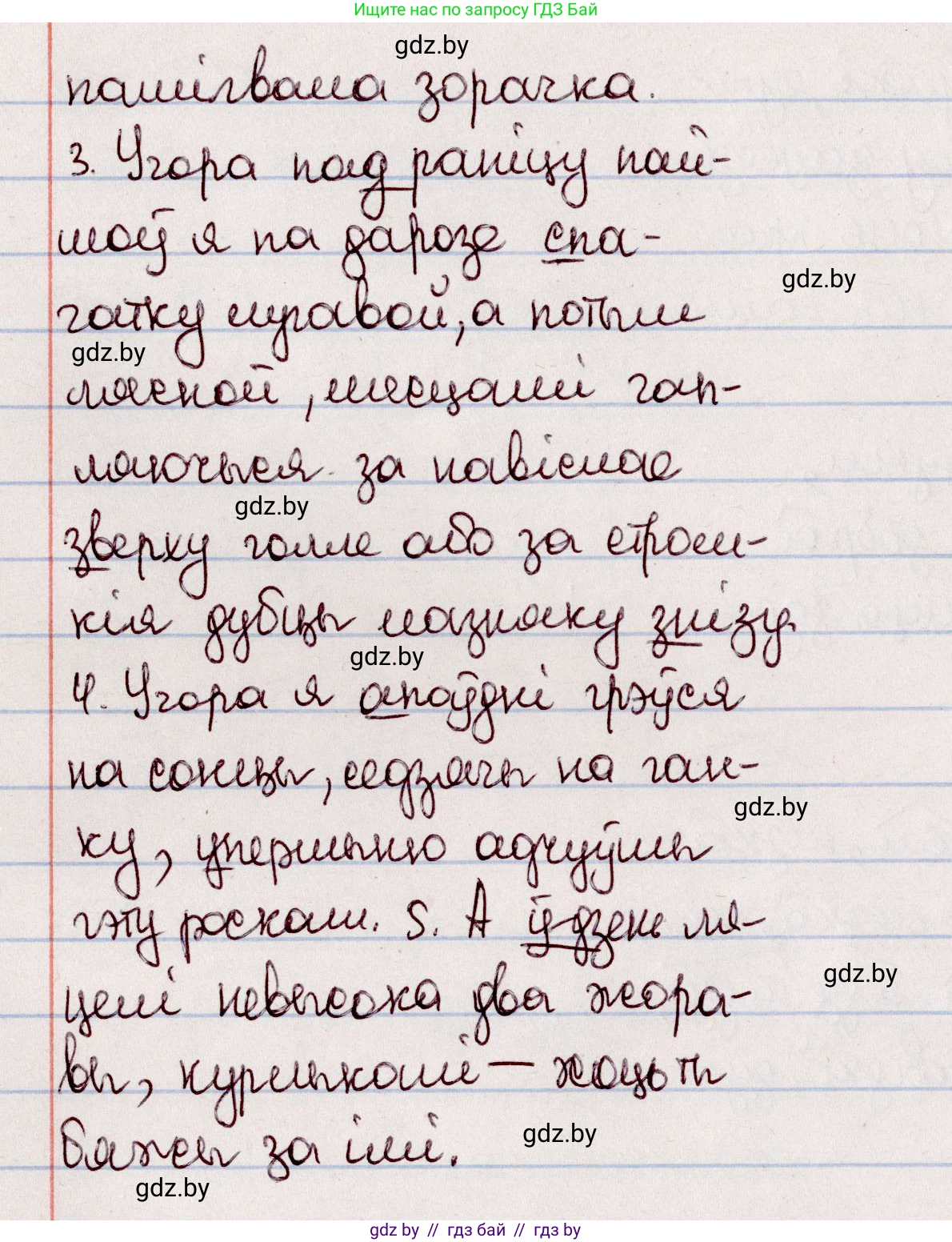 Белорусский язык (Беларуская мова), 7 класс Учебник, авторы: Валочка Ганна Міхайлаўна, Зелянко Вольга Уладзіміраўна, Язерская Святлана Анатольеўна, издательство Нацыянальны інстытут адукацыі, Минск, 2020, страница 144, номер 253, Решение (продолжение 2)