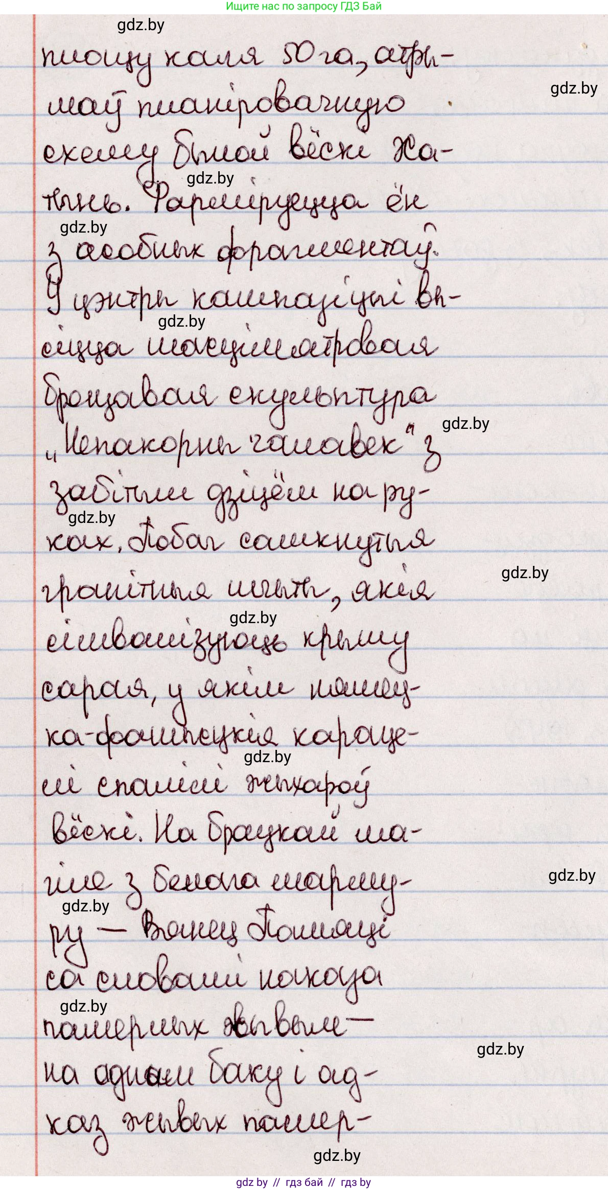Белорусский язык (Беларуская мова), 7 класс Учебник, авторы: Валочка Ганна Міхайлаўна, Зелянко Вольга Уладзіміраўна, Язерская Святлана Анатольеўна, издательство Нацыянальны інстытут адукацыі, Минск, 2020, страница 151, номер 268, Решение (продолжение 2)