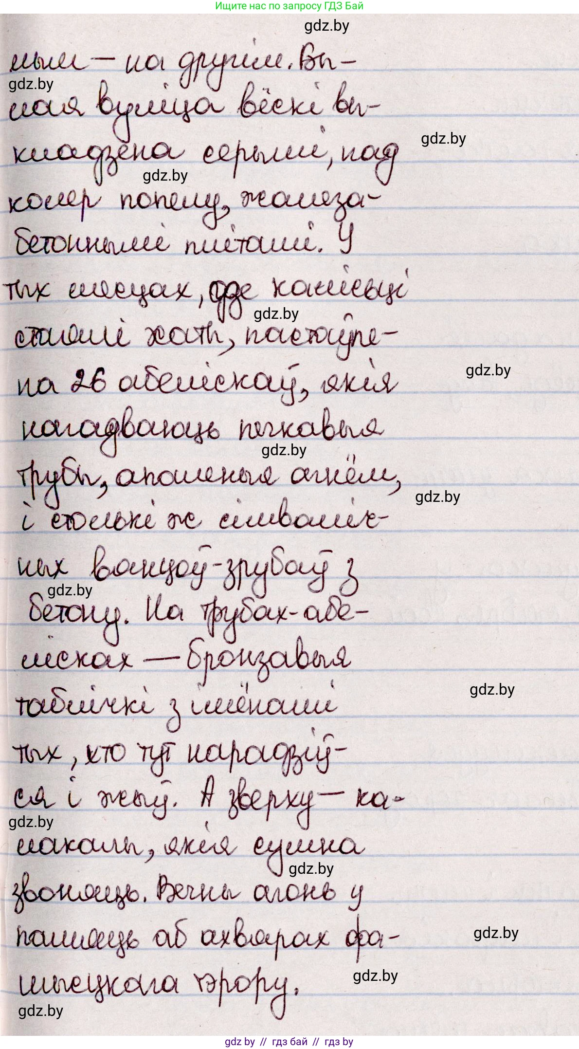 Белорусский язык (Беларуская мова), 7 класс Учебник, авторы: Валочка Ганна Міхайлаўна, Зелянко Вольга Уладзіміраўна, Язерская Святлана Анатольеўна, издательство Нацыянальны інстытут адукацыі, Минск, 2020, страница 151, номер 268, Решение (продолжение 3)