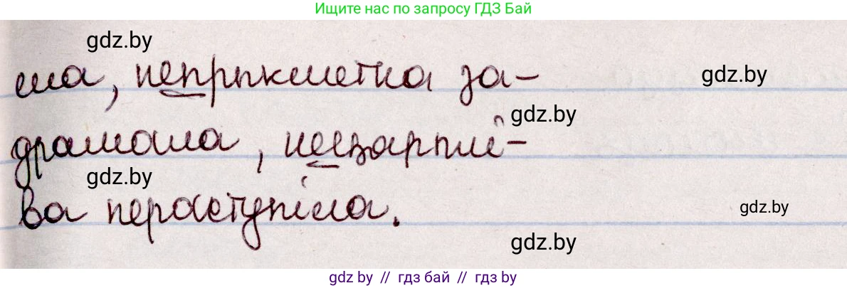 Белорусский язык (Беларуская мова), 7 класс Учебник, авторы: Валочка Ганна Міхайлаўна, Зелянко Вольга Уладзіміраўна, Язерская Святлана Анатольеўна, издательство Нацыянальны інстытут адукацыі, Минск, 2020, страница 158, номер 274, Решение (продолжение 2)