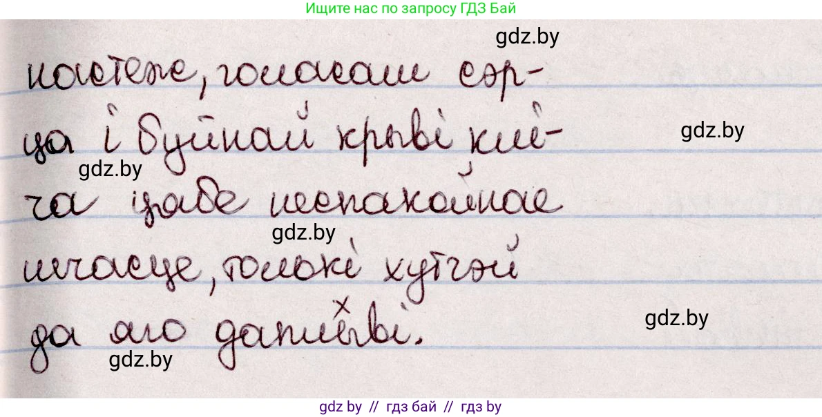 Белорусский язык (Беларуская мова), 7 класс Учебник, авторы: Валочка Ганна Міхайлаўна, Зелянко Вольга Уладзіміраўна, Язерская Святлана Анатольеўна, издательство Нацыянальны інстытут адукацыі, Минск, 2020, страница 160, номер 277, Решение (продолжение 2)