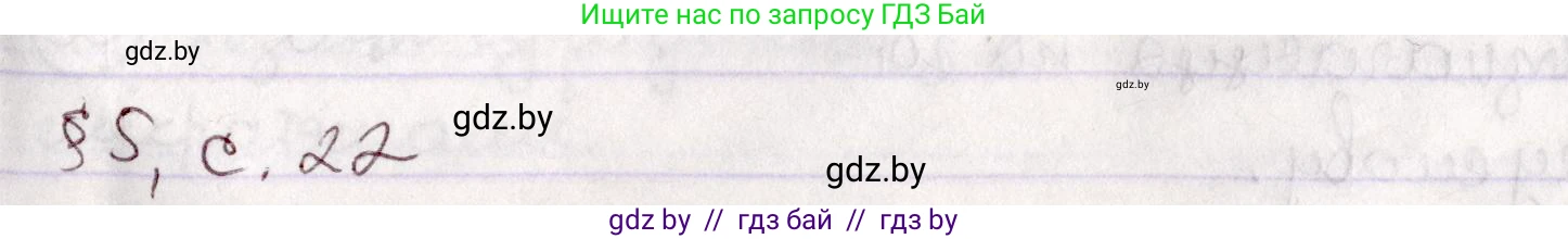 Белорусский язык (Беларуская мова), 7 класс Учебник, авторы: Валочка Ганна Міхайлаўна, Зелянко Вольга Уладзіміраўна, Язерская Святлана Анатольеўна, издательство Нацыянальны інстытут адукацыі, Минск, 2020, страница 22, номер 28, Решение