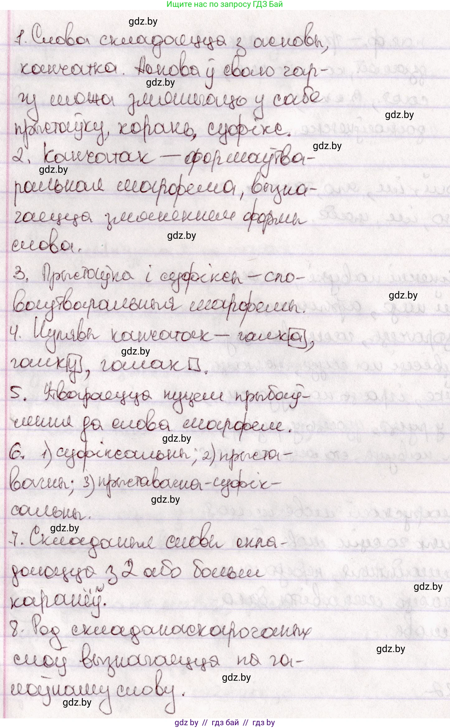 Белорусский язык (Беларуская мова), 7 класс Учебник, авторы: Валочка Ганна Міхайлаўна, Зелянко Вольга Уладзіміраўна, Язерская Святлана Анатольеўна, издательство Нацыянальны інстытут адукацыі, Минск, 2020, страница 22, номер 28, Решение (продолжение 2)