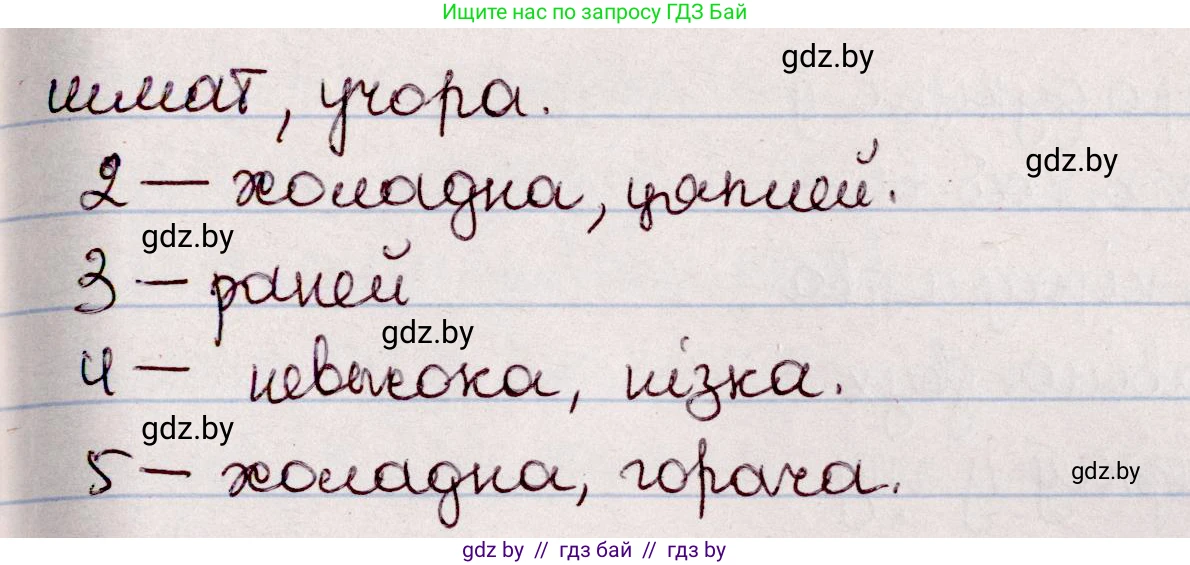 Белорусский язык (Беларуская мова), 7 класс Учебник, авторы: Валочка Ганна Міхайлаўна, Зелянко Вольга Уладзіміраўна, Язерская Святлана Анатольеўна, издательство Нацыянальны інстытут адукацыі, Минск, 2020, страница 162, номер 281, Решение (продолжение 2)