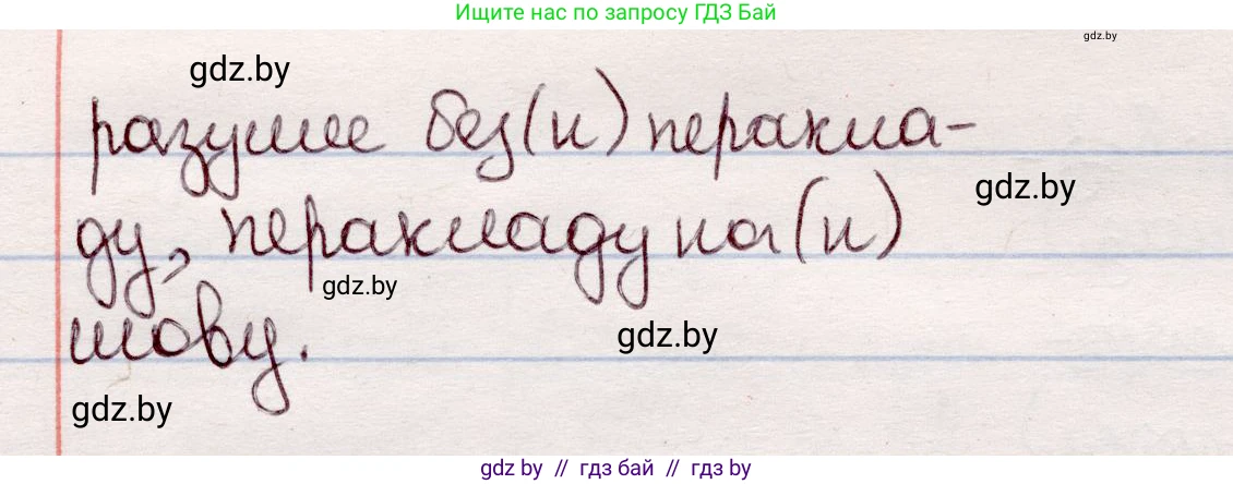 Белорусский язык (Беларуская мова), 7 класс Учебник, авторы: Валочка Ганна Міхайлаўна, Зелянко Вольга Уладзіміраўна, Язерская Святлана Анатольеўна, издательство Нацыянальны інстытут адукацыі, Минск, 2020, страница 179, номер 304, Решение (продолжение 2)