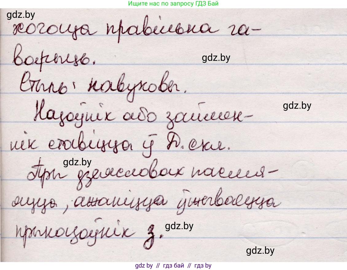 Белорусский язык (Беларуская мова), 7 класс Учебник, авторы: Валочка Ганна Міхайлаўна, Зелянко Вольга Уладзіміраўна, Язерская Святлана Анатольеўна, издательство Нацыянальны інстытут адукацыі, Минск, 2020, страница 180, номер 306, Решение (продолжение 2)