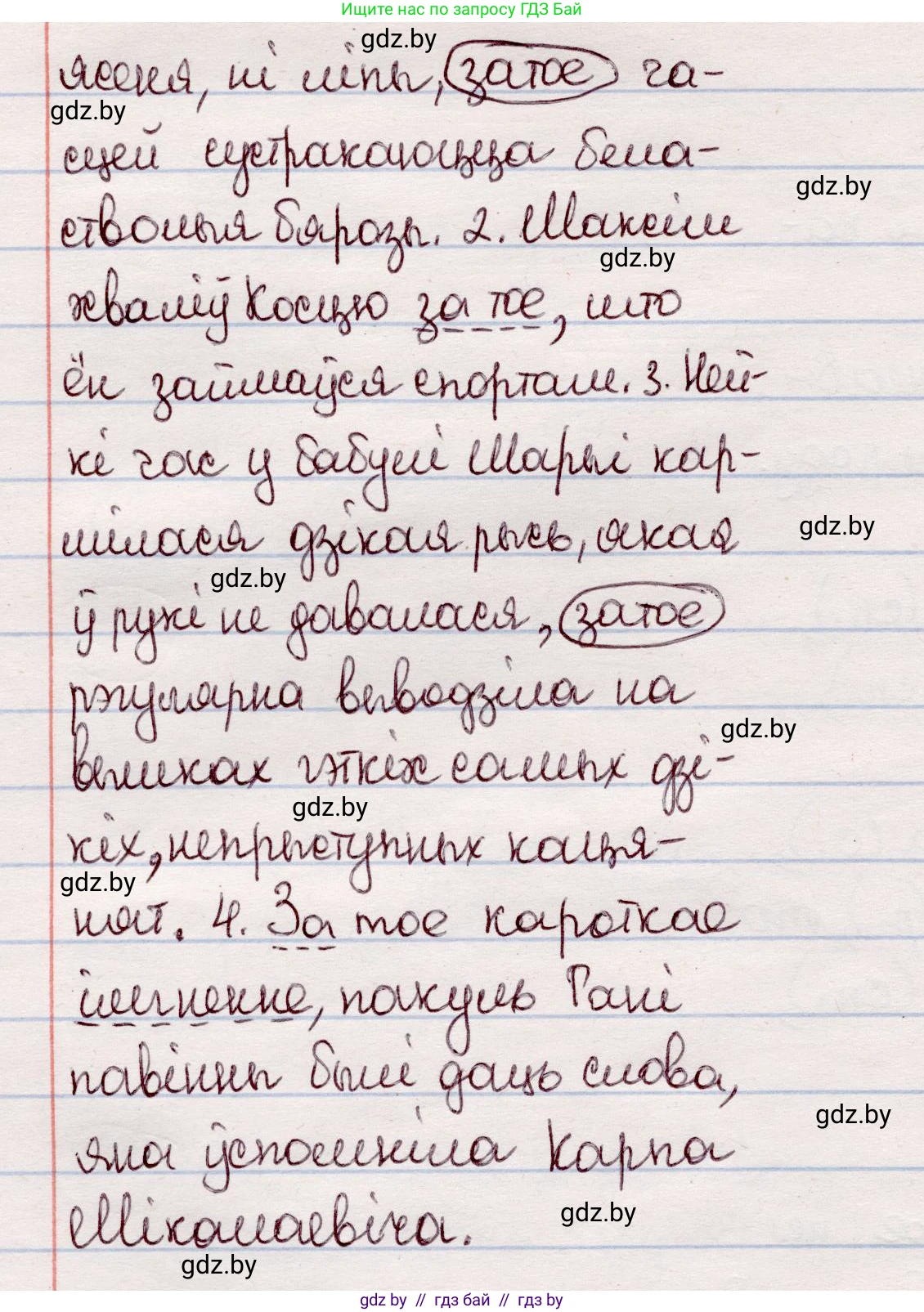 Белорусский язык (Беларуская мова), 7 класс Учебник, авторы: Валочка Ганна Міхайлаўна, Зелянко Вольга Уладзіміраўна, Язерская Святлана Анатольеўна, издательство Нацыянальны інстытут адукацыі, Минск, 2020, страница 190, номер 320, Решение (продолжение 2)
