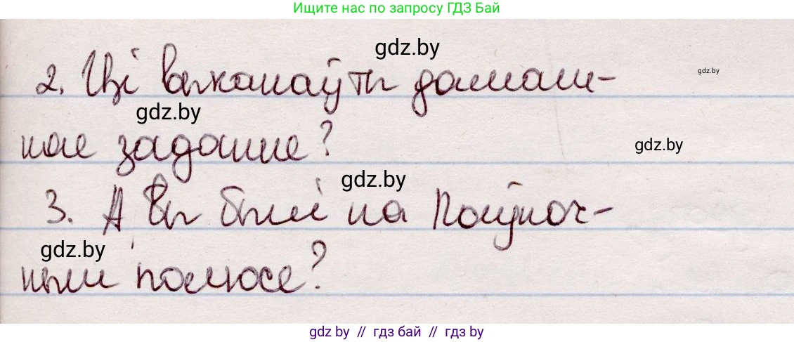 Белорусский язык (Беларуская мова), 7 класс Учебник, авторы: Валочка Ганна Міхайлаўна, Зелянко Вольга Уладзіміраўна, Язерская Святлана Анатольеўна, издательство Нацыянальны інстытут адукацыі, Минск, 2020, страница 199, номер 334, Решение (продолжение 2)