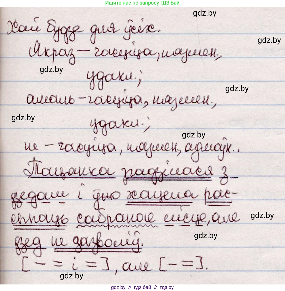 Белорусский язык (Беларуская мова), 7 класс Учебник, авторы: Валочка Ганна Міхайлаўна, Зелянко Вольга Уладзіміраўна, Язерская Святлана Анатольеўна, издательство Нацыянальны інстытут адукацыі, Минск, 2020, страница 202, номер 341, Решение (продолжение 2)