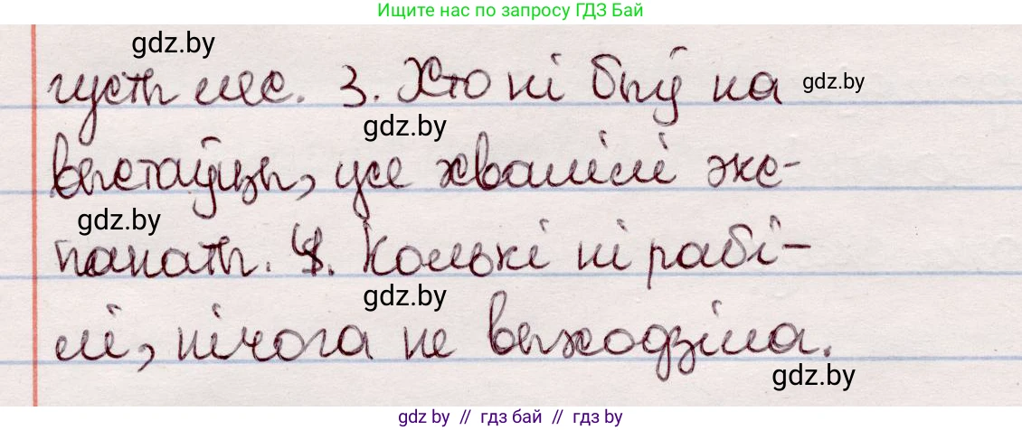 Белорусский язык (Беларуская мова), 7 класс Учебник, авторы: Валочка Ганна Міхайлаўна, Зелянко Вольга Уладзіміраўна, Язерская Святлана Анатольеўна, издательство Нацыянальны інстытут адукацыі, Минск, 2020, страница 206, номер 347, Решение (продолжение 2)