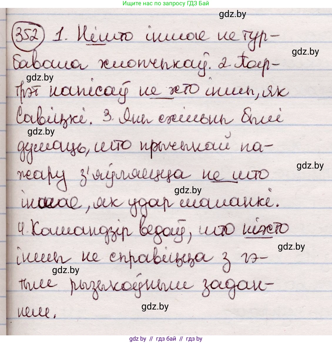 Белорусский язык (Беларуская мова), 7 класс Учебник, авторы: Валочка Ганна Міхайлаўна, Зелянко Вольга Уладзіміраўна, Язерская Святлана Анатольеўна, издательство Нацыянальны інстытут адукацыі, Минск, 2020, страница 208, номер 352, Решение