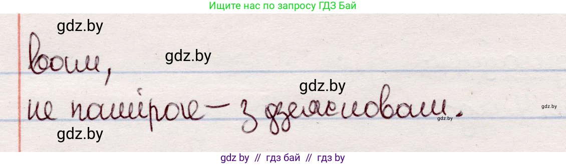 Белорусский язык (Беларуская мова), 7 класс Учебник, авторы: Валочка Ганна Міхайлаўна, Зелянко Вольга Уладзіміраўна, Язерская Святлана Анатольеўна, издательство Нацыянальны інстытут адукацыі, Минск, 2020, страница 209, номер 353, Решение (продолжение 2)