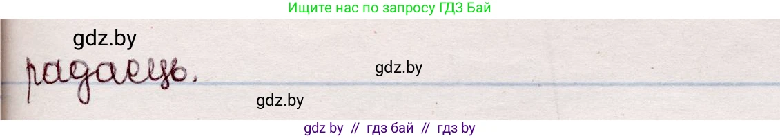 Белорусский язык (Беларуская мова), 7 класс Учебник, авторы: Валочка Ганна Міхайлаўна, Зелянко Вольга Уладзіміраўна, Язерская Святлана Анатольеўна, издательство Нацыянальны інстытут адукацыі, Минск, 2020, страница 216, номер 364, Решение (продолжение 2)