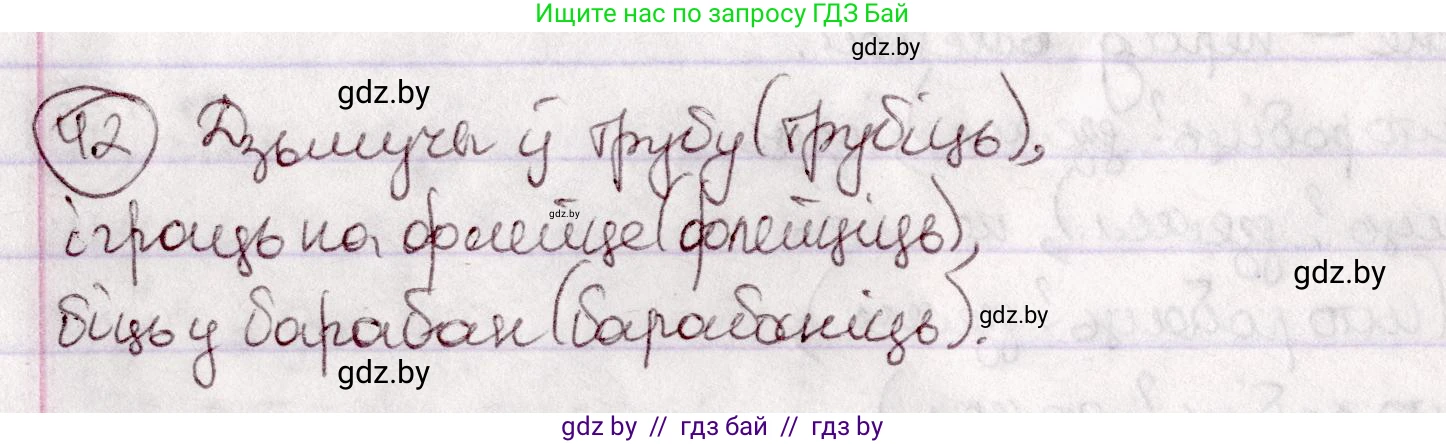 Белорусский язык (Беларуская мова), 7 класс Учебник, авторы: Валочка Ганна Міхайлаўна, Зелянко Вольга Уладзіміраўна, Язерская Святлана Анатольеўна, издательство Нацыянальны інстытут адукацыі, Минск, 2020, страница 31, номер 42, Решение