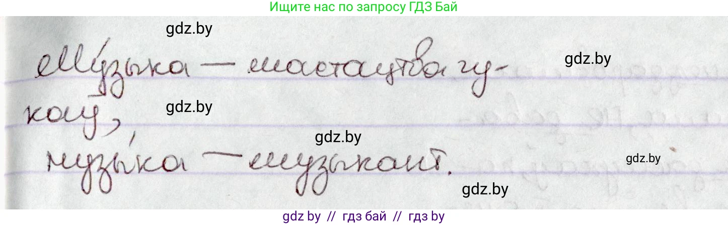 Белорусский язык (Беларуская мова), 7 класс Учебник, авторы: Валочка Ганна Міхайлаўна, Зелянко Вольга Уладзіміраўна, Язерская Святлана Анатольеўна, издательство Нацыянальны інстытут адукацыі, Минск, 2020, страница 31, номер 43, Решение (продолжение 2)