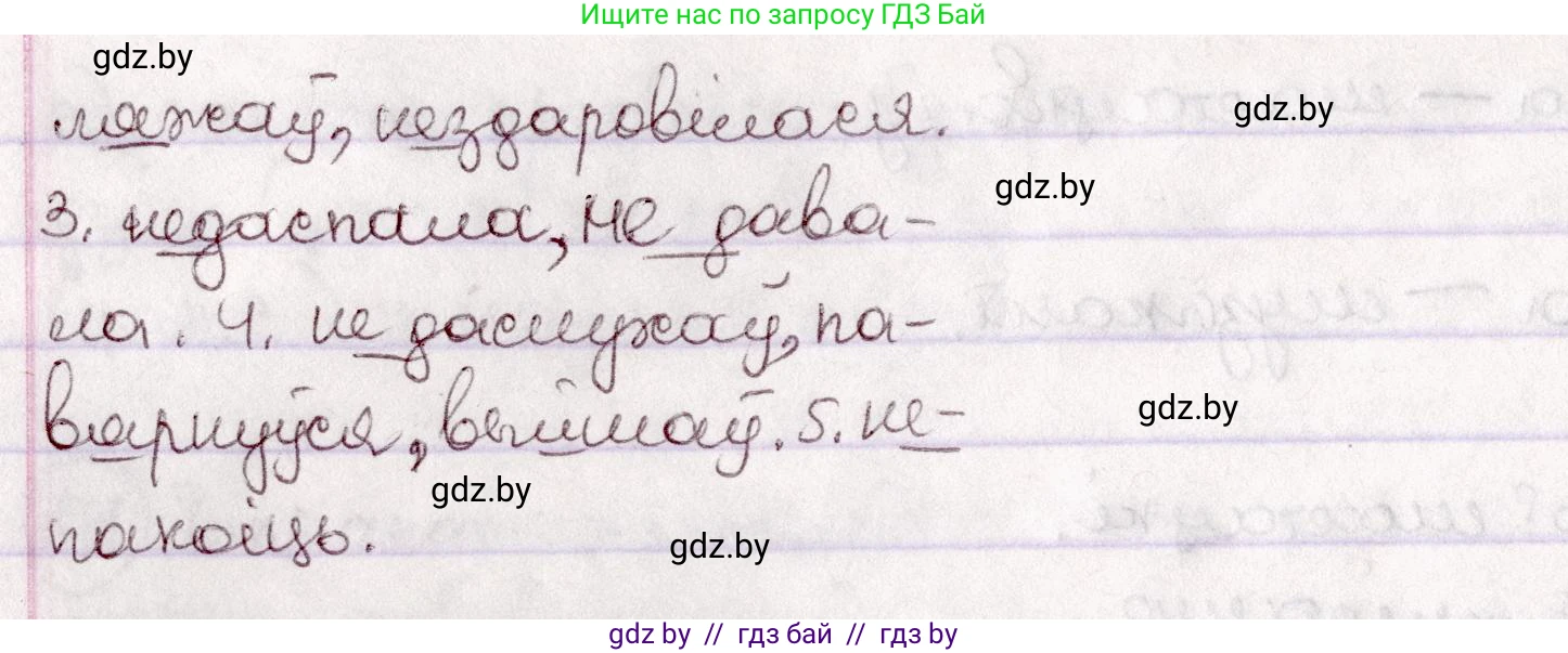 Белорусский язык (Беларуская мова), 7 класс Учебник, авторы: Валочка Ганна Міхайлаўна, Зелянко Вольга Уладзіміраўна, Язерская Святлана Анатольеўна, издательство Нацыянальны інстытут адукацыі, Минск, 2020, страница 32, номер 46, Решение (продолжение 2)