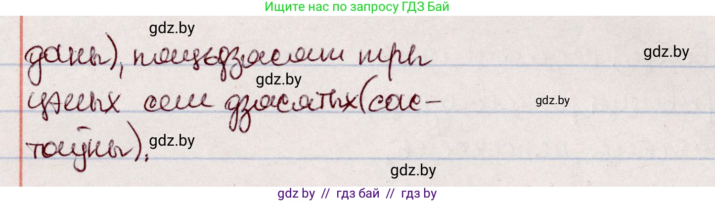 Белорусский язык (Беларуская мова), 7 класс Учебник, авторы: Валочка Ганна Міхайлаўна, Зелянко Вольга Уладзіміраўна, Язерская Святлана Анатольеўна, издательство Нацыянальны інстытут адукацыі, Минск, 2020, страница 35, номер 51, Решение (продолжение 2)