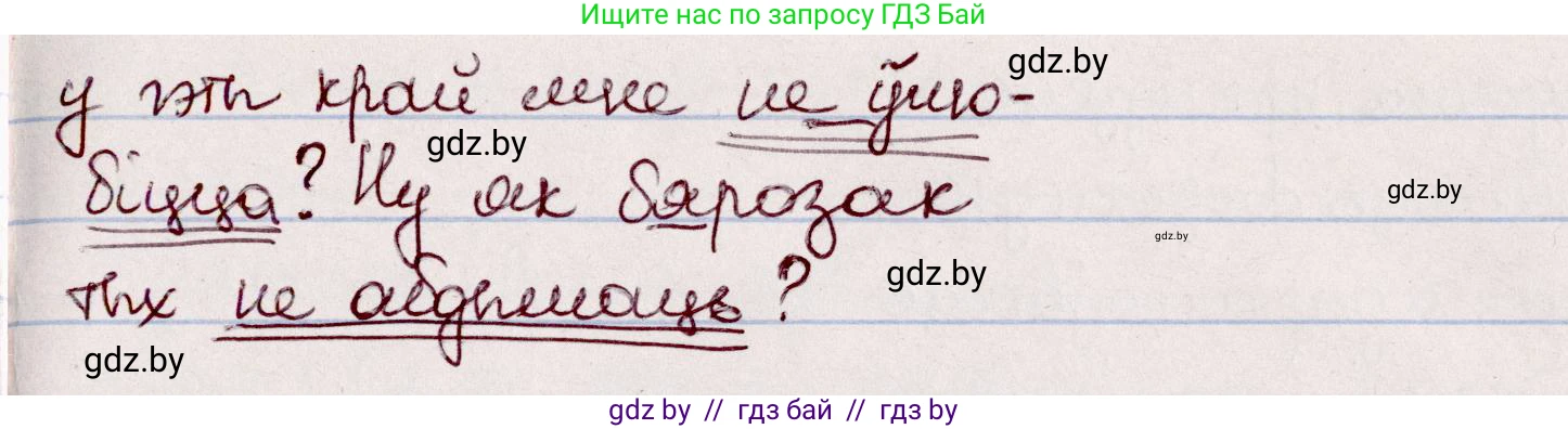 Белорусский язык (Беларуская мова), 7 класс Учебник, авторы: Валочка Ганна Міхайлаўна, Зелянко Вольга Уладзіміраўна, Язерская Святлана Анатольеўна, издательство Нацыянальны інстытут адукацыі, Минск, 2020, страница 36, номер 53, Решение (продолжение 2)