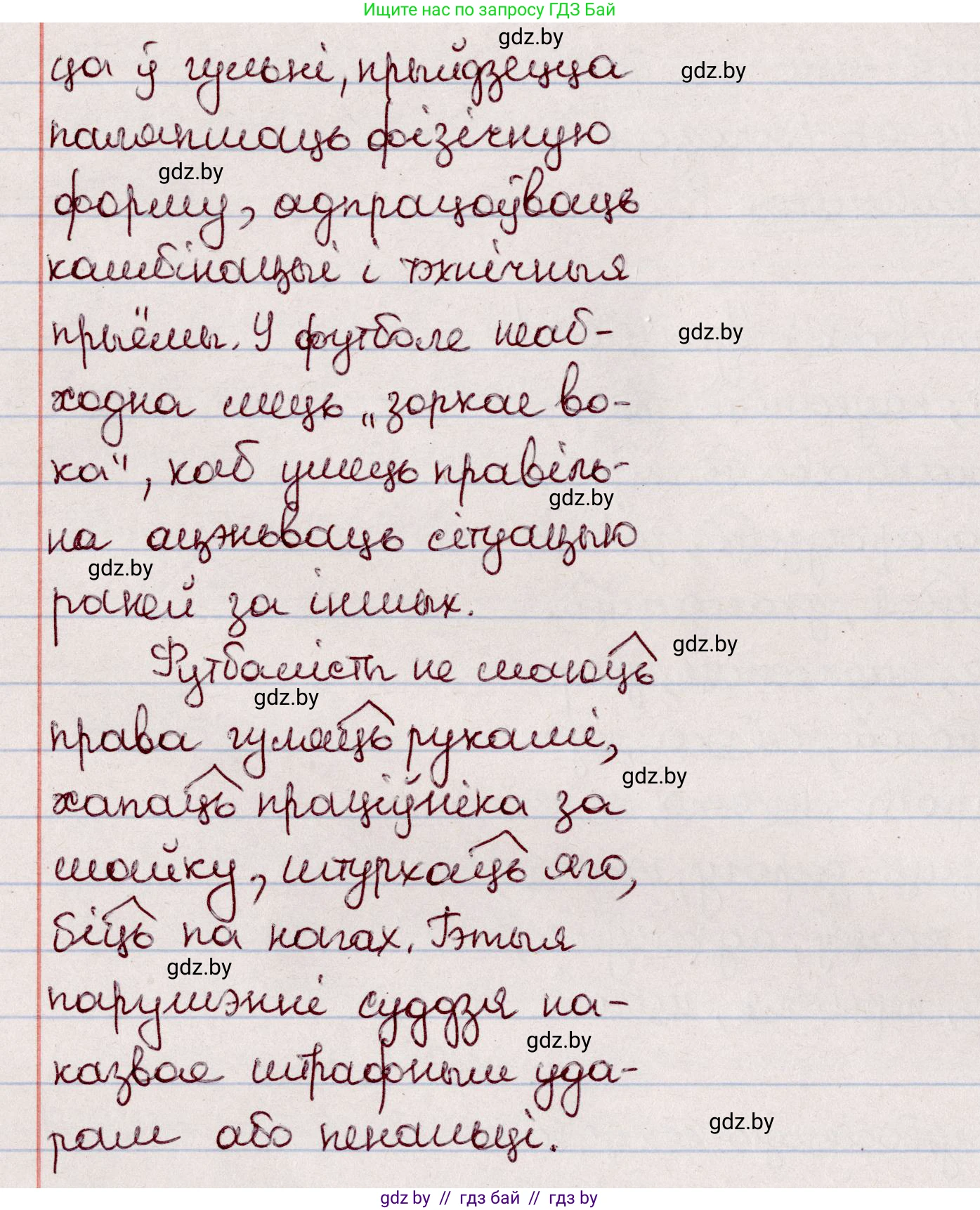 Белорусский язык (Беларуская мова), 7 класс Учебник, авторы: Валочка Ганна Міхайлаўна, Зелянко Вольга Уладзіміраўна, Язерская Святлана Анатольеўна, издательство Нацыянальны інстытут адукацыі, Минск, 2020, страница 37, номер 55, Решение (продолжение 2)