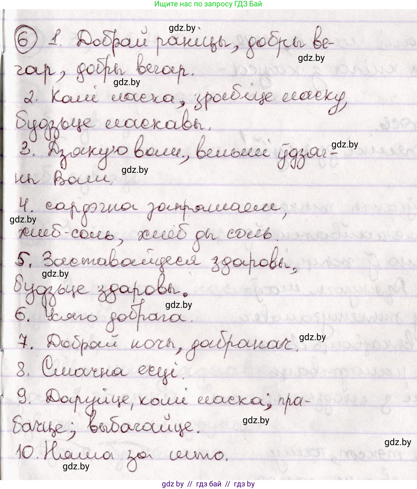 Белорусский язык (Беларуская мова), 7 класс Учебник, авторы: Валочка Ганна Міхайлаўна, Зелянко Вольга Уладзіміраўна, Язерская Святлана Анатольеўна, издательство Нацыянальны інстытут адукацыі, Минск, 2020, страница 6, номер 6, Решение