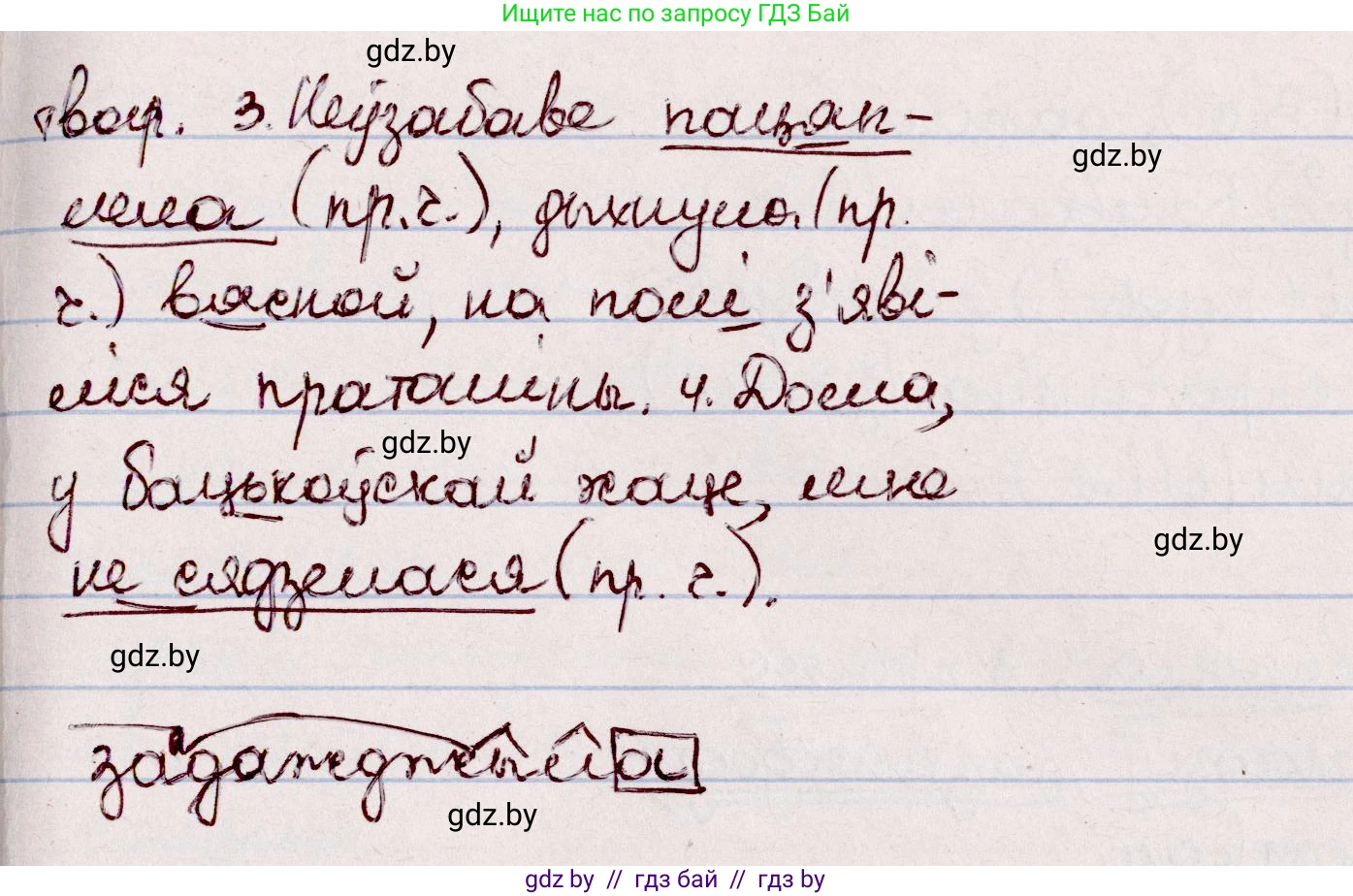 Белорусский язык (Беларуская мова), 7 класс Учебник, авторы: Валочка Ганна Міхайлаўна, Зелянко Вольга Уладзіміраўна, Язерская Святлана Анатольеўна, издательство Нацыянальны інстытут адукацыі, Минск, 2020, страница 40, номер 60, Решение (продолжение 2)