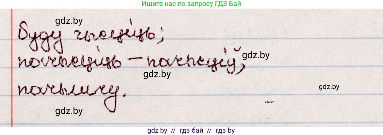 Белорусский язык (Беларуская мова), 7 класс Учебник, авторы: Валочка Ганна Міхайлаўна, Зелянко Вольга Уладзіміраўна, Язерская Святлана Анатольеўна, издательство Нацыянальны інстытут адукацыі, Минск, 2020, страница 46, номер 73, Решение (продолжение 2)