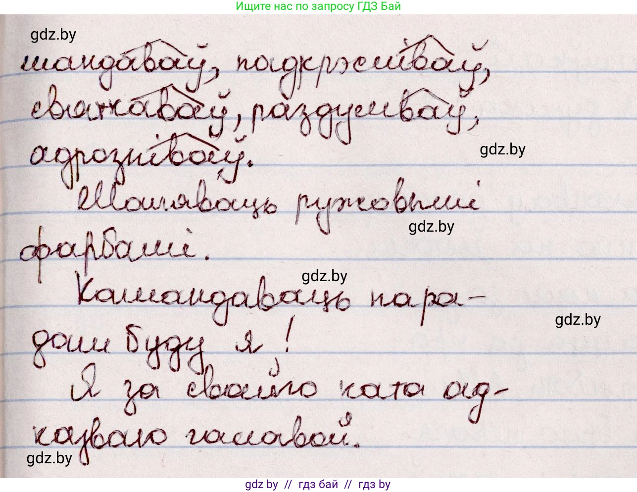 Белорусский язык (Беларуская мова), 7 класс Учебник, авторы: Валочка Ганна Міхайлаўна, Зелянко Вольга Уладзіміраўна, Язерская Святлана Анатольеўна, издательство Нацыянальны інстытут адукацыі, Минск, 2020, страница 50, номер 79, Решение (продолжение 2)