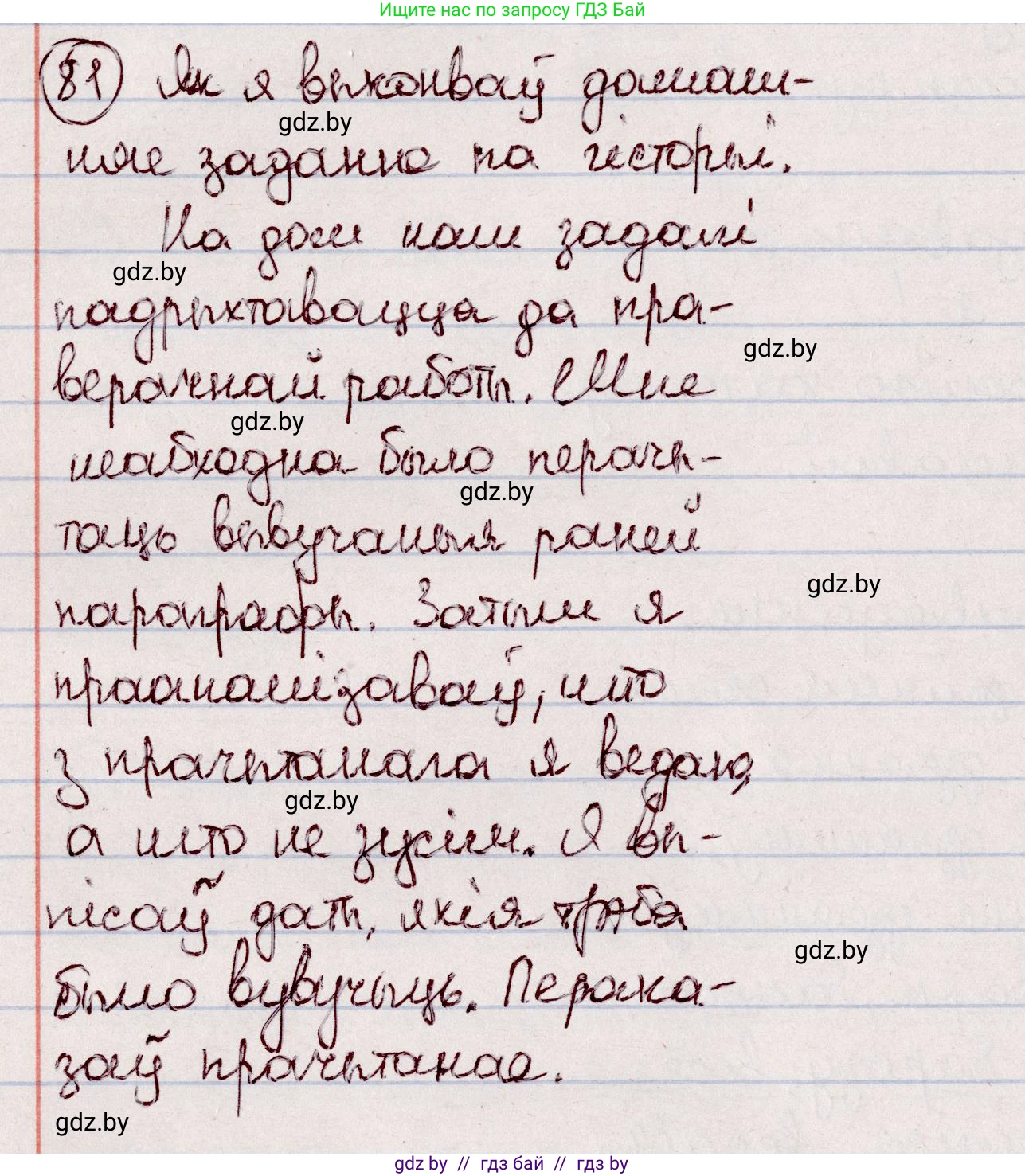 Белорусский язык (Беларуская мова), 7 класс Учебник, авторы: Валочка Ганна Міхайлаўна, Зелянко Вольга Уладзіміраўна, Язерская Святлана Анатольеўна, издательство Нацыянальны інстытут адукацыі, Минск, 2020, страница 51, номер 81, Решение