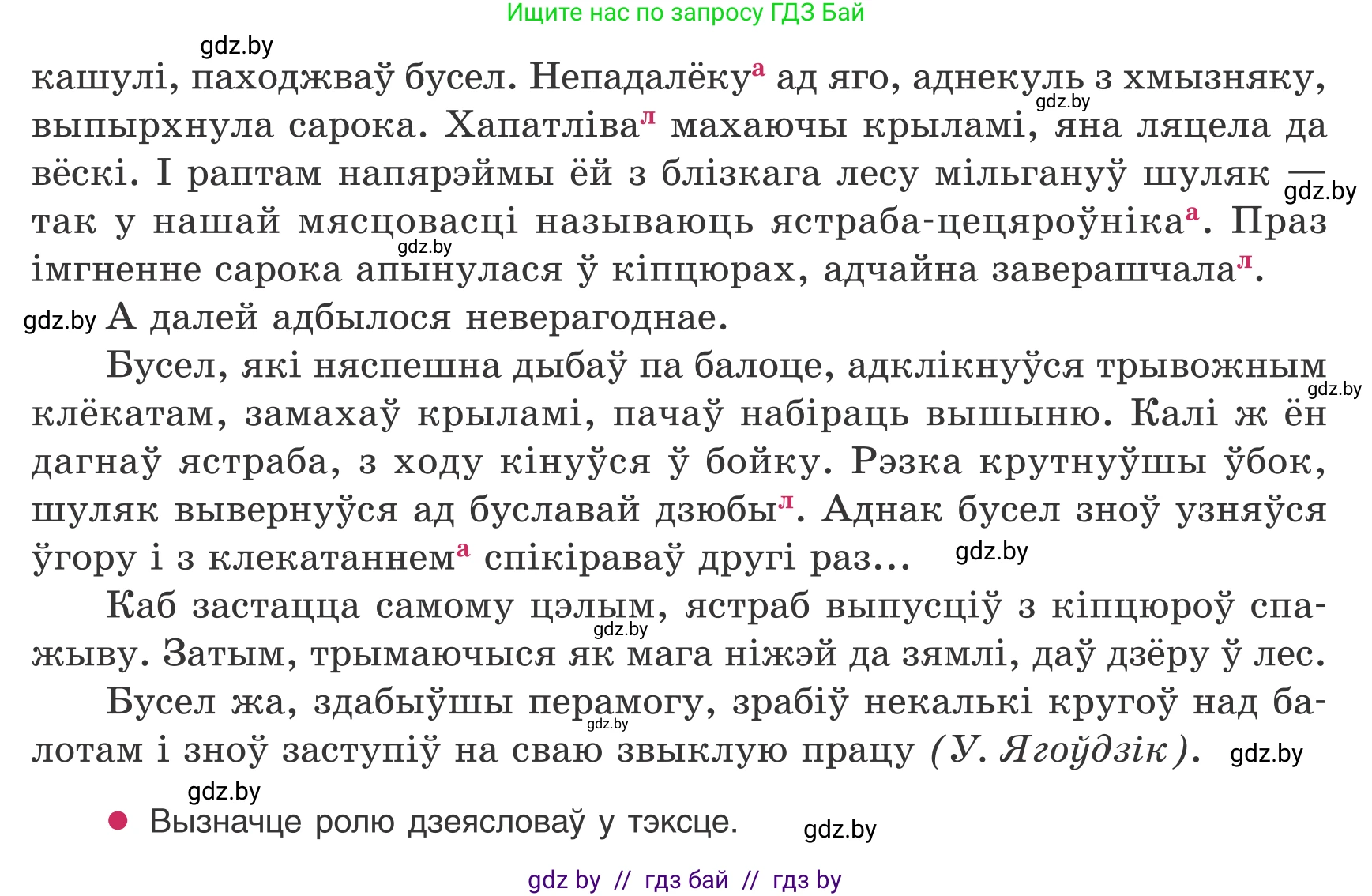 Белорусский язык (Беларуская мова), 8 класс Учебник, авторы: Бадзевіч Зінаіда Іванаўна, Саматыя Ірына Мікалаеўна, издательство Нацыянальны інстытут адукацыі, Минск, 2020, страница 13, номер 10, Условие (продолжение 2)