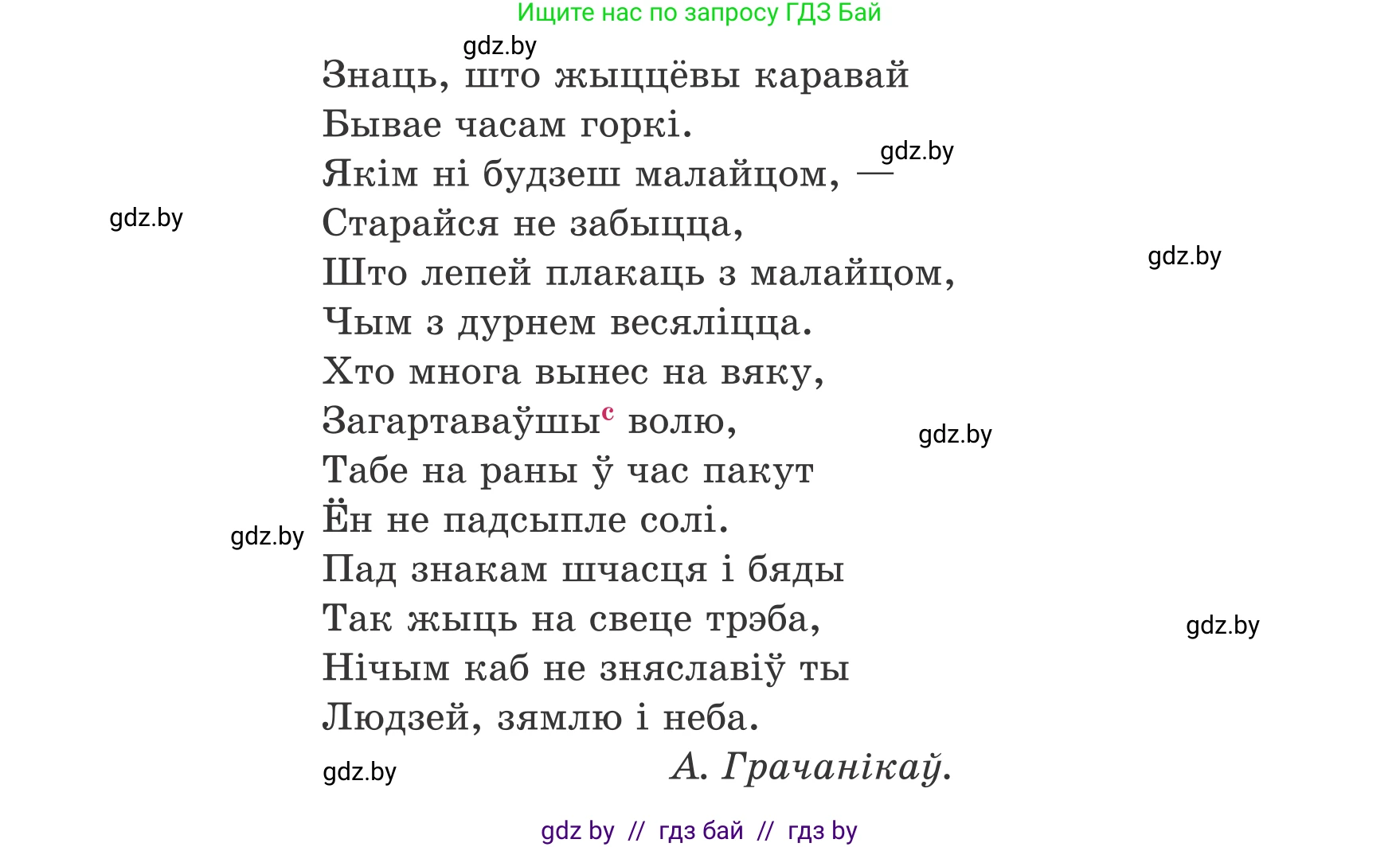 Белорусский язык (Беларуская мова), 8 класс Учебник, авторы: Бадзевіч Зінаіда Іванаўна, Саматыя Ірына Мікалаеўна, издательство Нацыянальны інстытут адукацыі, Минск, 2020, страница 126, номер 201, Условие (продолжение 2)
