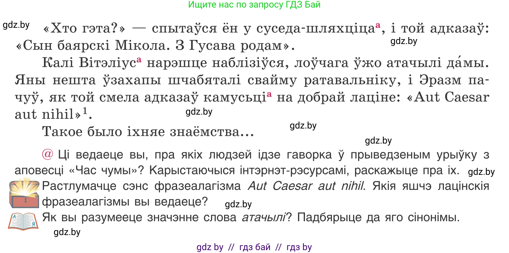 Белорусский язык (Беларуская мова), 8 класс Учебник, авторы: Бадзевіч Зінаіда Іванаўна, Саматыя Ірына Мікалаеўна, издательство Нацыянальны інстытут адукацыі, Минск, 2020, страница 134, номер 218, Условие (продолжение 2)
