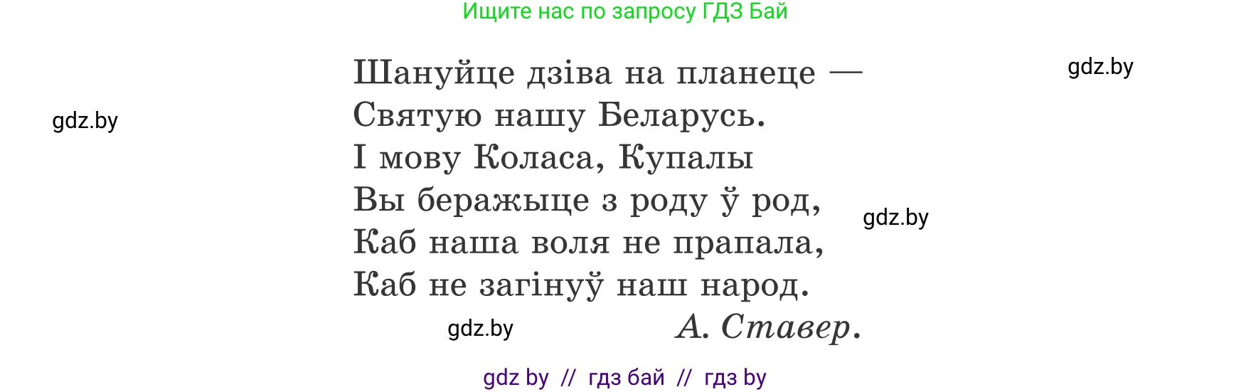 Белорусский язык (Беларуская мова), 8 класс Учебник, авторы: Бадзевіч Зінаіда Іванаўна, Саматыя Ірына Мікалаеўна, издательство Нацыянальны інстытут адукацыі, Минск, 2020, страница 144, номер 233, Условие (продолжение 2)