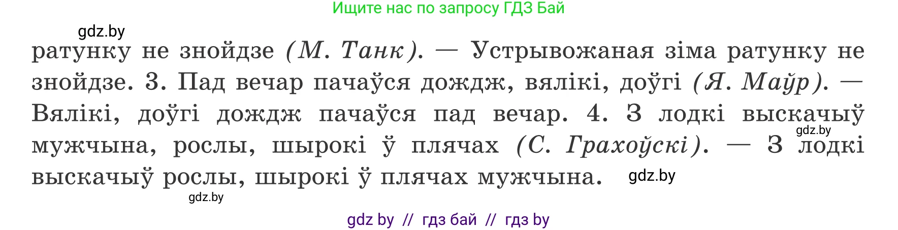 Белорусский язык (Беларуская мова), 8 класс Учебник, авторы: Бадзевіч Зінаіда Іванаўна, Саматыя Ірына Мікалаеўна, издательство Нацыянальны інстытут адукацыі, Минск, 2020, страница 197, номер 330, Условие (продолжение 2)