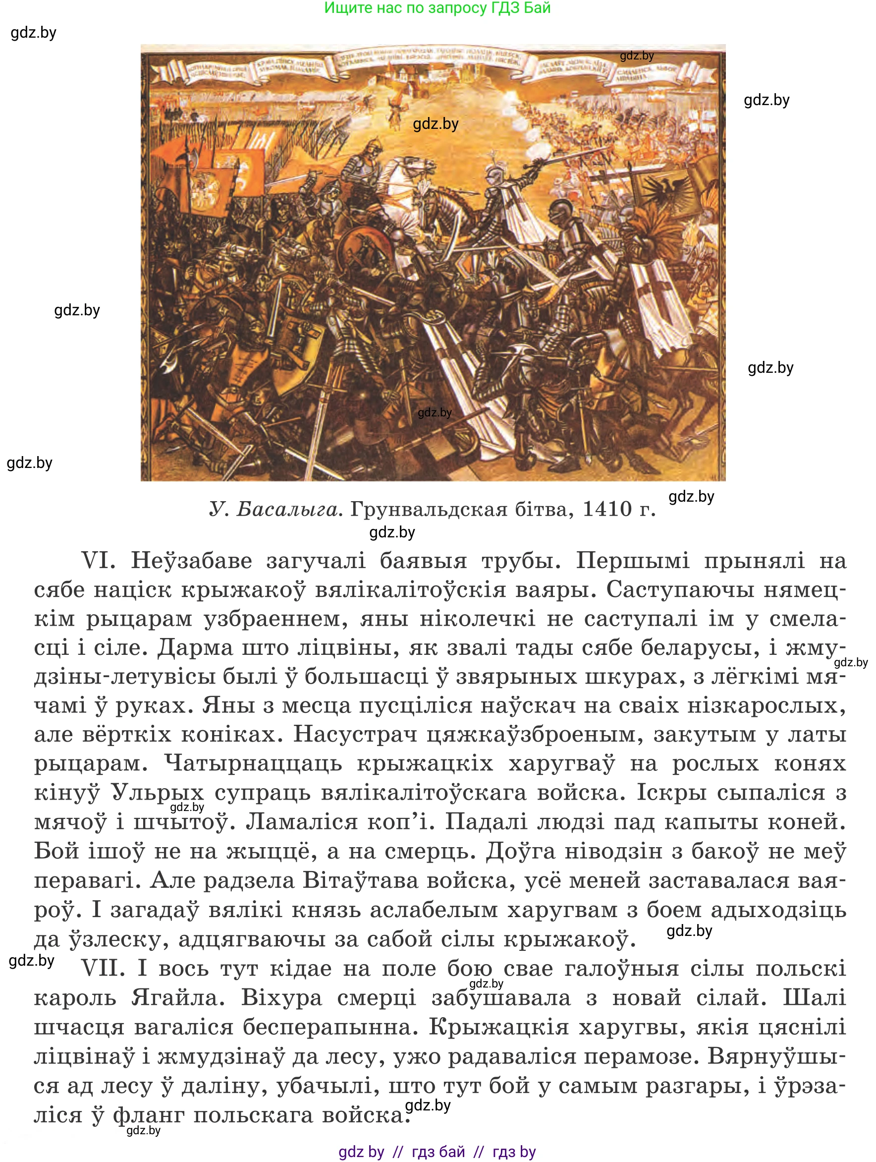 Белорусский язык (Беларуская мова), 8 класс Учебник, авторы: Бадзевіч Зінаіда Іванаўна, Саматыя Ірына Мікалаеўна, издательство Нацыянальны інстытут адукацыі, Минск, 2020, страница 221, номер 378, Условие (продолжение 2)