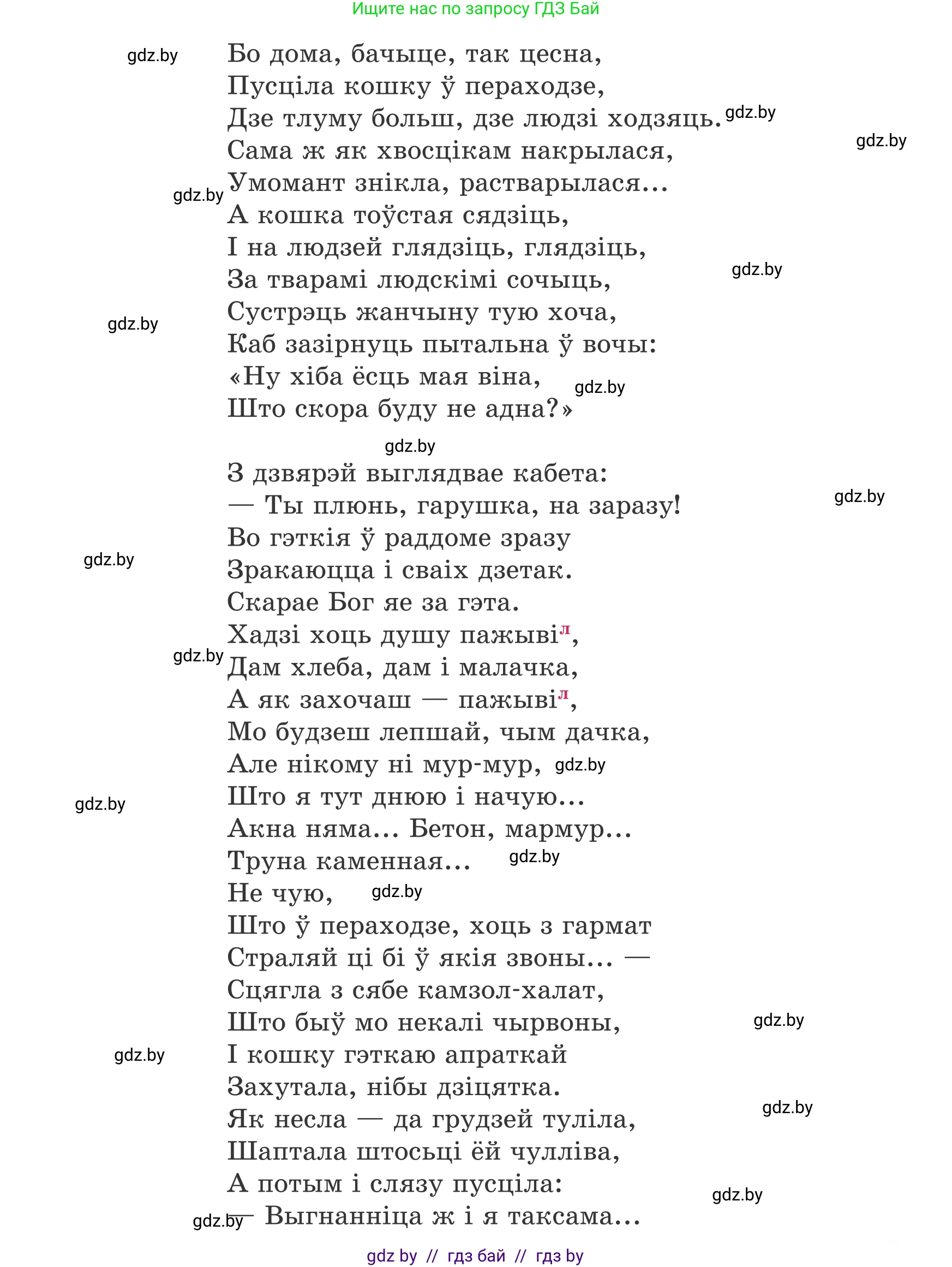 Белорусский язык (Беларуская мова), 8 класс Учебник, авторы: Бадзевіч Зінаіда Іванаўна, Саматыя Ірына Мікалаеўна, издательство Нацыянальны інстытут адукацыі, Минск, 2020, страница 68, номер 91, Условие (продолжение 2)