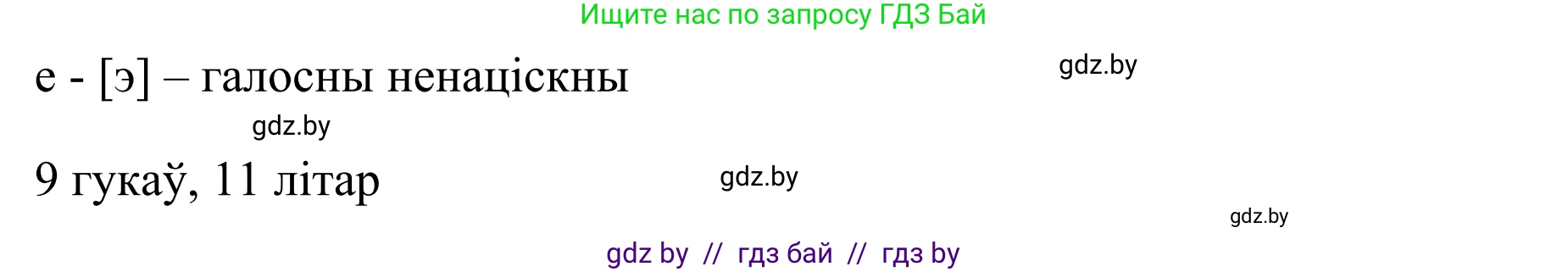 Белорусский язык (Беларуская мова), 8 класс Учебник, авторы: Бадзевіч Зінаіда Іванаўна, Саматыя Ірына Мікалаеўна, издательство Нацыянальны інстытут адукацыі, Минск, 2020, страница 75, номер 105, Решение (продолжение 2)