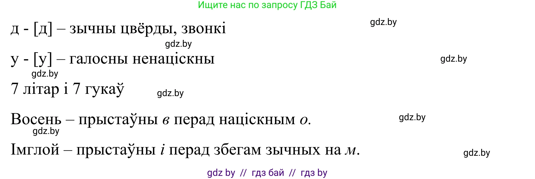 Белорусский язык (Беларуская мова), 8 класс Учебник, авторы: Бадзевіч Зінаіда Іванаўна, Саматыя Ірына Мікалаеўна, издательство Нацыянальны інстытут адукацыі, Минск, 2020, страница 108, номер 161, Решение (продолжение 2)